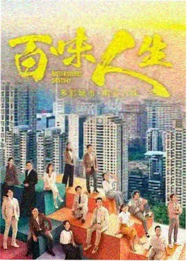 深夜档案剧集封面