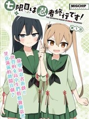 第七封信漫画封面